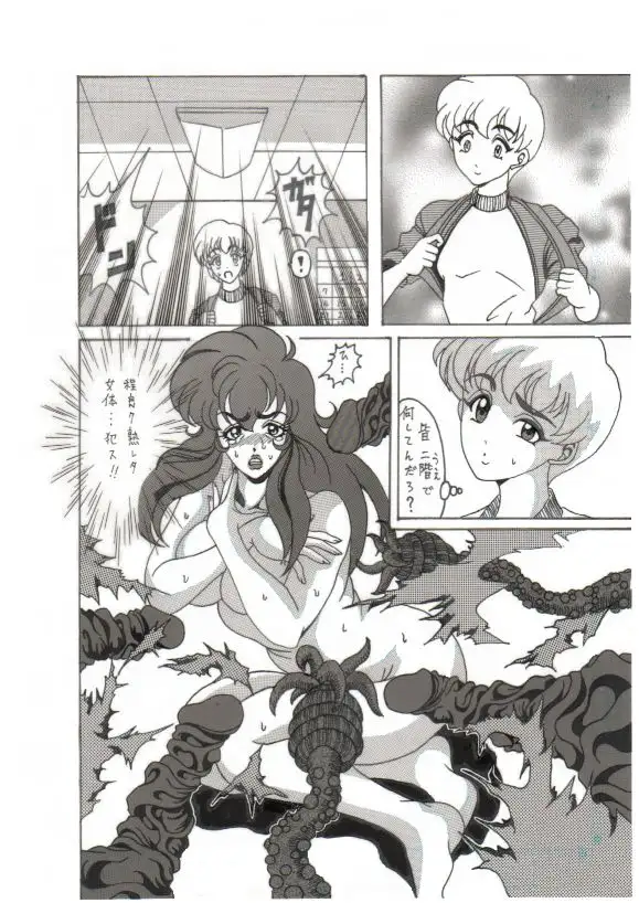 触手姦乱1＋2 67ページ