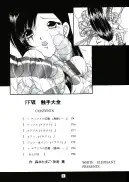 FFVII触手大全＋テイルズ オブ 触手大全SP 10ページ