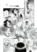 FFVII触手大全＋テイルズ オブ 触手大全SP 11ページ