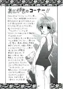 FFVII触手大全＋テイルズ オブ 触手大全SP 35ページ