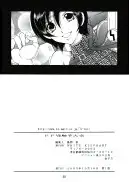 FFVII触手大全＋テイルズ オブ 触手大全SP 37ページ