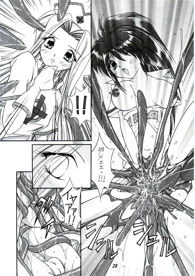 FFVII触手大全＋テイルズ オブ 触手大全SP 49ページ