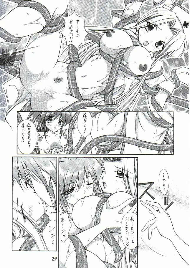 FFVII触手大全＋テイルズ オブ 触手大全SP 50ページ