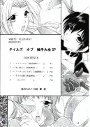 FFVII触手大全＋テイルズ オブ 触手大全SP 57ページ