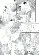 FFVII触手大全＋テイルズ オブ 触手大全SP 59ページ