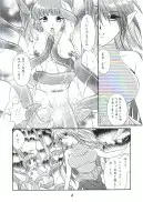 FFVII触手大全＋テイルズ オブ 触手大全SP 60ページ