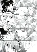 FFVII触手大全＋テイルズ オブ 触手大全SP 65ページ