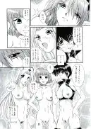 FFVII触手大全＋テイルズ オブ 触手大全SP 69ページ