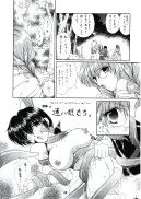 FFVII触手大全＋テイルズ オブ 触手大全SP 70ページ