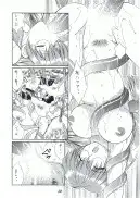 FFVII触手大全＋テイルズ オブ 触手大全SP 74ページ