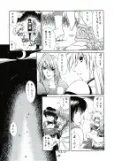 FFVII触手大全＋テイルズ オブ 触手大全SP 79ページ