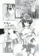 FFVII触手大全＋テイルズ オブ 触手大全SP 80ページ