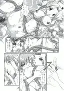 FFVII触手大全＋テイルズ オブ 触手大全SP 83ページ