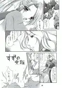 FFVII触手大全＋テイルズ オブ 触手大全SP 90ページ