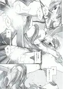 FFVII触手大全＋テイルズ オブ 触手大全SP 94ページ