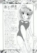 FFVII触手大全＋テイルズ オブ 触手大全SP 98ページ