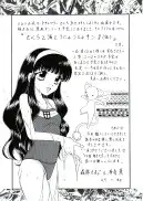 FFVII触手大全＋テイルズ オブ 触手大全SP 99ページ