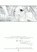 FFVII触手大全＋テイルズ オブ 触手大全SP 100ページ