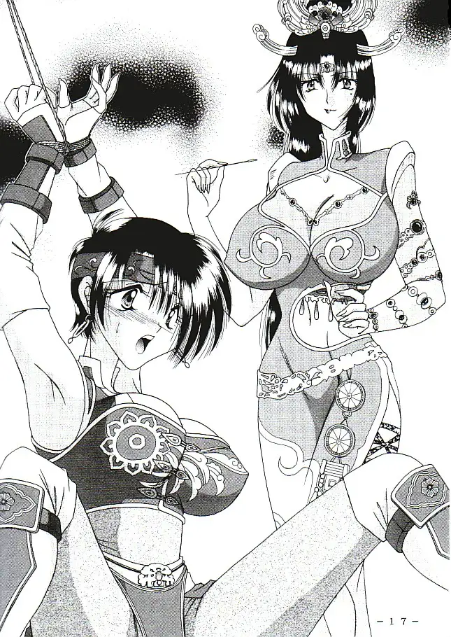 麗姫無双1＋2 5ページ