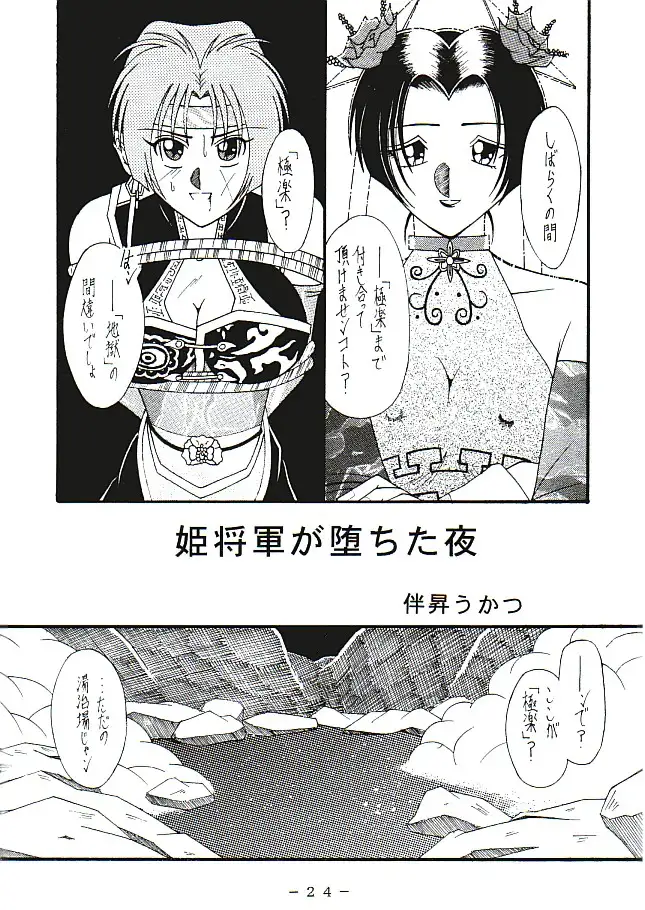 麗姫無双1＋2 8ページ