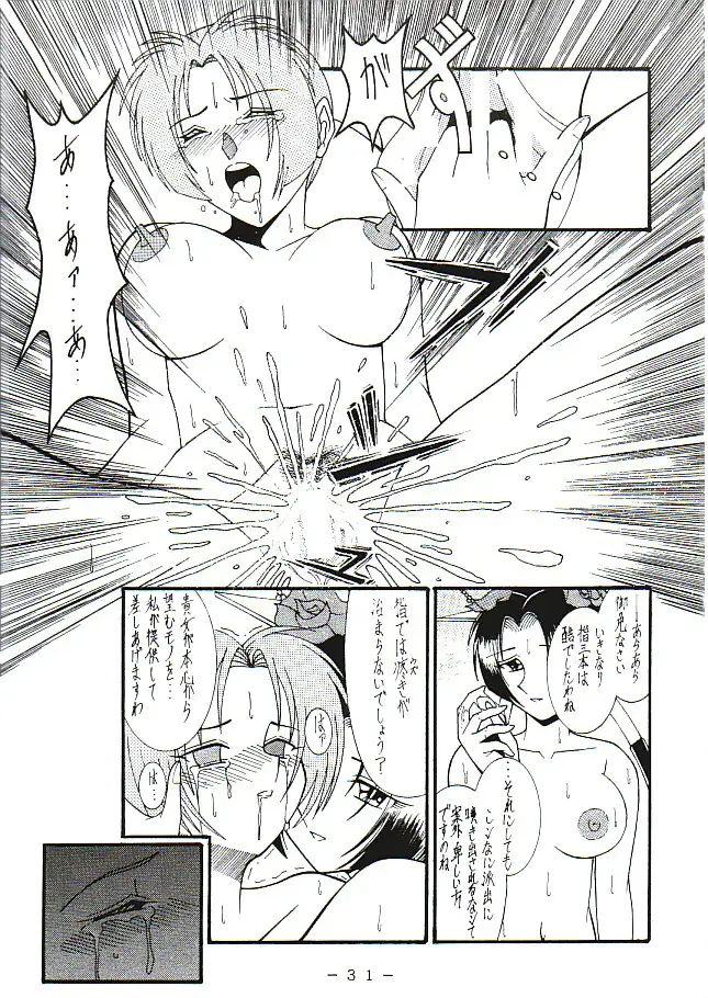 麗姫無双1＋2 10ページ