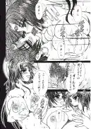 麗姫無双1＋2 23ページ