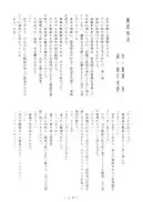 麗姫無双1＋2 28ページ