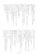 麗姫無双1＋2 31ページ