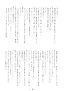 麗姫無双1＋2 33ページ