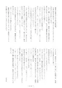 麗姫無双1＋2 37ページ