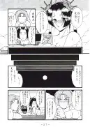 麗姫無双1＋2 42ページ