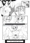 麗姫無双1＋2 48ページ