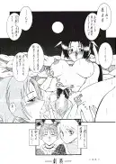 麗姫無双1＋2 51ページ