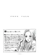 麗姫無双1＋2 65ページ