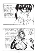 麗姫無双1＋2 67ページ