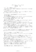 麗姫無双1＋2 68ページ