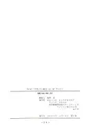 麗姫無双1＋2 69ページ