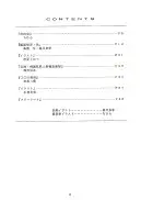 麗姫無双1＋2 89ページ