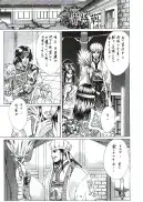 麗姫無双1＋2 90ページ