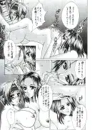 麗姫無双1＋2 94ページ