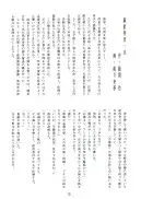 麗姫無双1＋2 98ページ