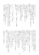 麗姫無双1＋2 99ページ