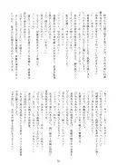 麗姫無双1＋2 101ページ