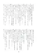 麗姫無双1＋2 103ページ