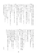 麗姫無双1＋2 105ページ