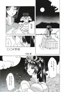 麗姫無双1＋2 116ページ