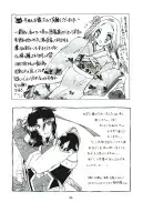 麗姫無双1＋2 131ページ