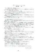 麗姫無双1＋2 134ページ