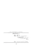 麗姫無双1＋2 135ページ