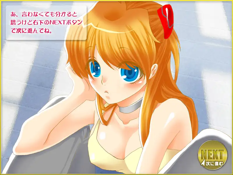 ぬぎエヴぁ。【赤】 4ページ